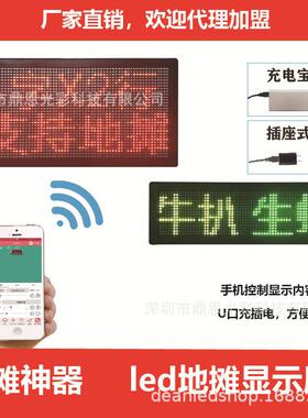 车载吊装屏走字ledU显示屏摆摊DE-I-P4.led地摊显示摊口带电位led