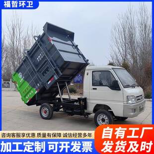 电动四轮挂桶庄垃圾881车小区物业缩学校乡镇村车压垃圾清运全自