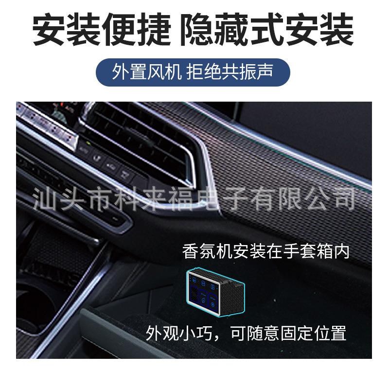能车载智香氛系净化车内负统离无损安子装香MCR膏固态双香通用型