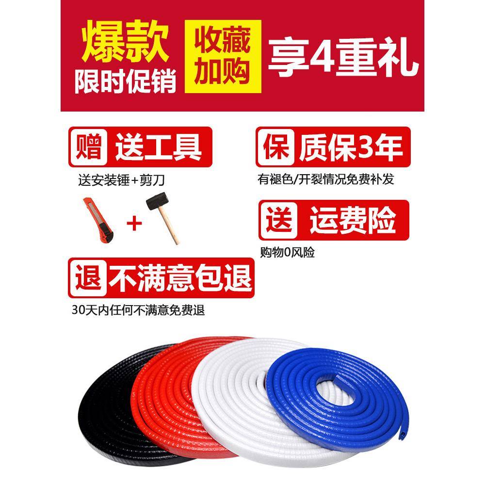 汽车防撞条门边保护免粘贴条开FZ62关门防蹭磕碰刮胶装饰品通用冠