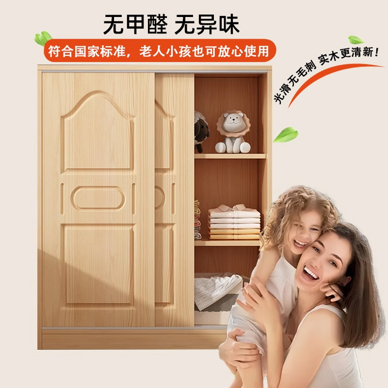 简约实木儿童移门衣家用卧室小户型推拉门衣橱婴儿纳松木储物