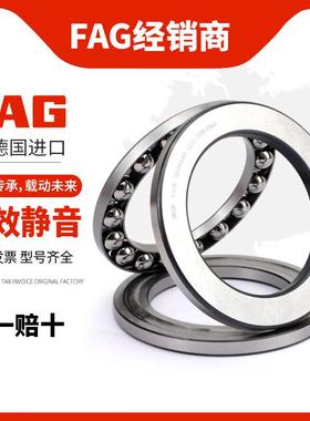 FA3G轴承进口平面推力51312BXG51315131345131551165117513138