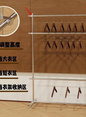 服装店双移层纳展示架不锈钢可节挂衣架童装调店陈列架可动收NZC