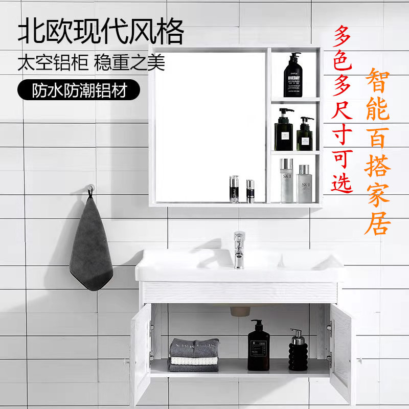法思莎铝塑挂墙浴室柜免漆防潮