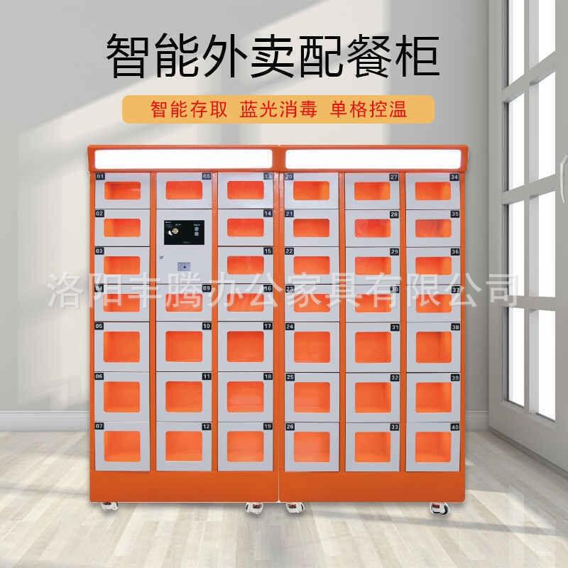 智能提外卖餐柜加热保取温消毒学372校商场写字楼取商用自柜存外