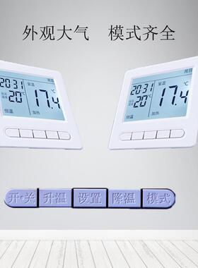 智能电采暖温控器时段智能AXN控控温可分编程地温开暖关