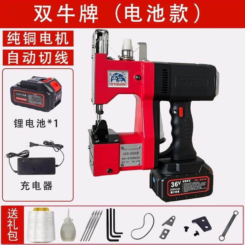 双牛牌GK9-0封0A封包机充电一体780家用式小型9封包机手持无线口