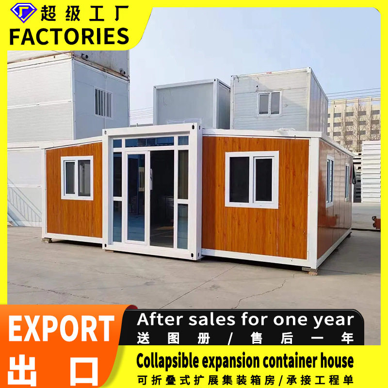 折叠集装箱房宿舍住人移动房双翼房临建房出口活动房拓展双翼房