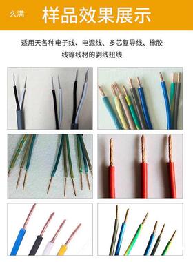 气VXI电式剥绞机皮全自动剥线皮扭线机自动手动拉电源线圆筒线一