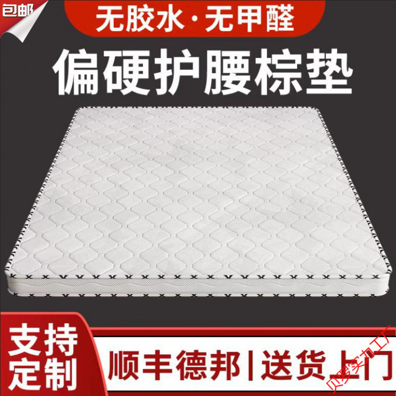 椰棕床垫棕垫 1.8米双人铺底加厚双人偏硬棕榈护脊可折叠工厂直销