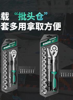 棘组TSR轮快套筒扳手角外六多功能合套装速扭力工具