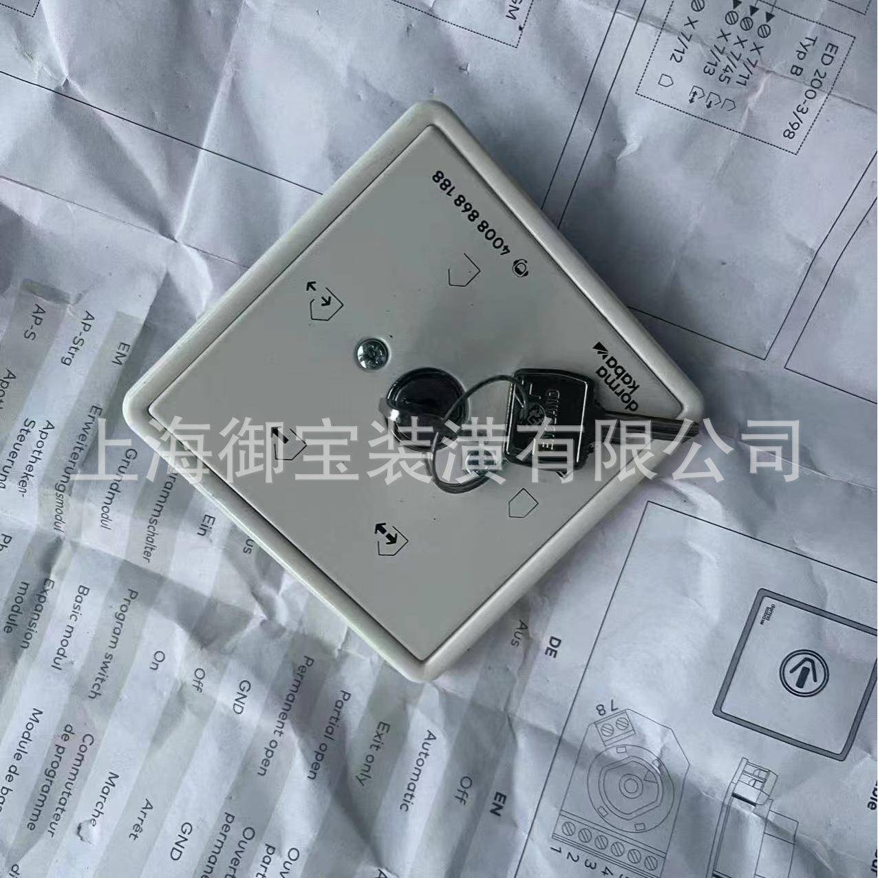 多自动门开玛关五档门禁机组配件多玛序关自动门程997钥开匙控制