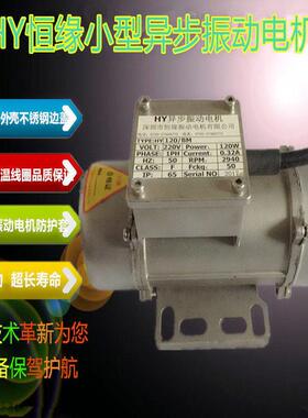 振0动电机34不锈钢振动HY-30/1R0马达.防水耐腐蚀电镀容内电置22V