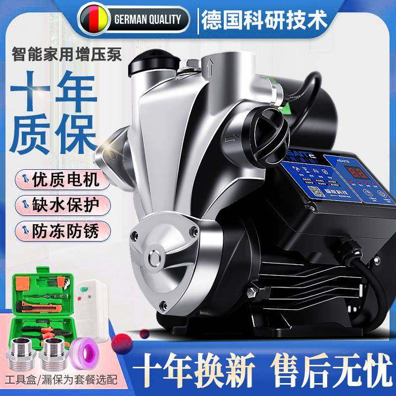 德国进口增压家用全自动静泵音自吸泵来水管道20V加压井BEN自水2