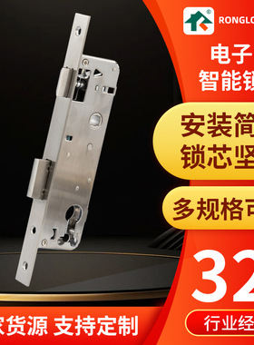 荣龙锁具不锈钢窄锁体锁舌3585铝艺门庭院门锁电子智能铝合金门