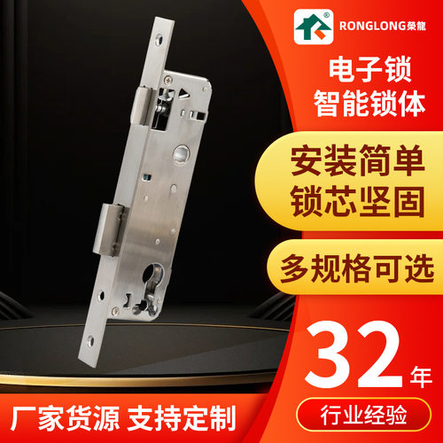 荣龙锁具不锈钢窄锁体锁舌3585铝艺门庭院门锁电子智能铝合金门