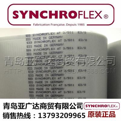 德SYNCHRO国FLEX同步带TA3/39AT39同步带聚氨酯同步带