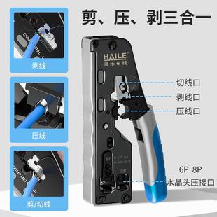 内外转换专用网网钳线(红黄水绿三色专网晶HP-G71头通用)