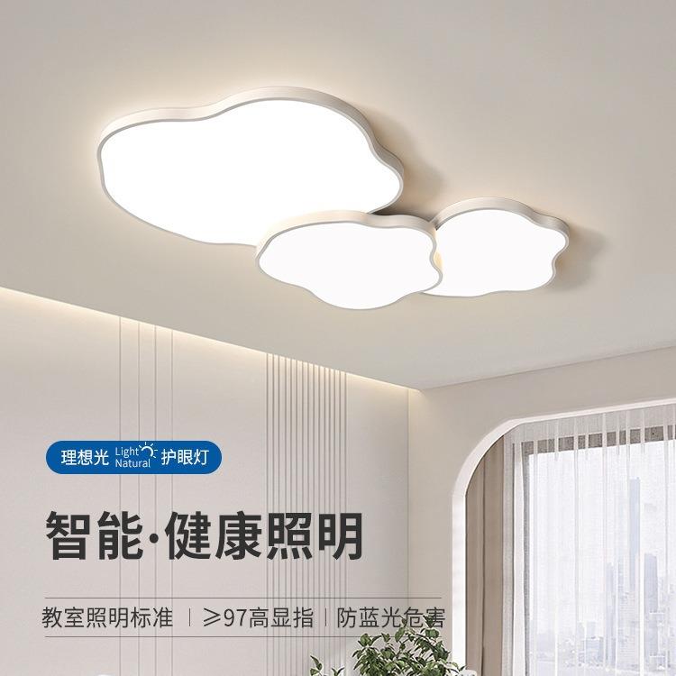 客厅灯吸顶主灯02新款山灯具现代简约大4气448奶油风云中朵2全屋