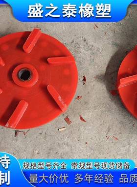 叶聚氨酯盖叶轮盖板浮选机矿KYF搅用转子砂石螺旋拌桨搅拌槽叶轮