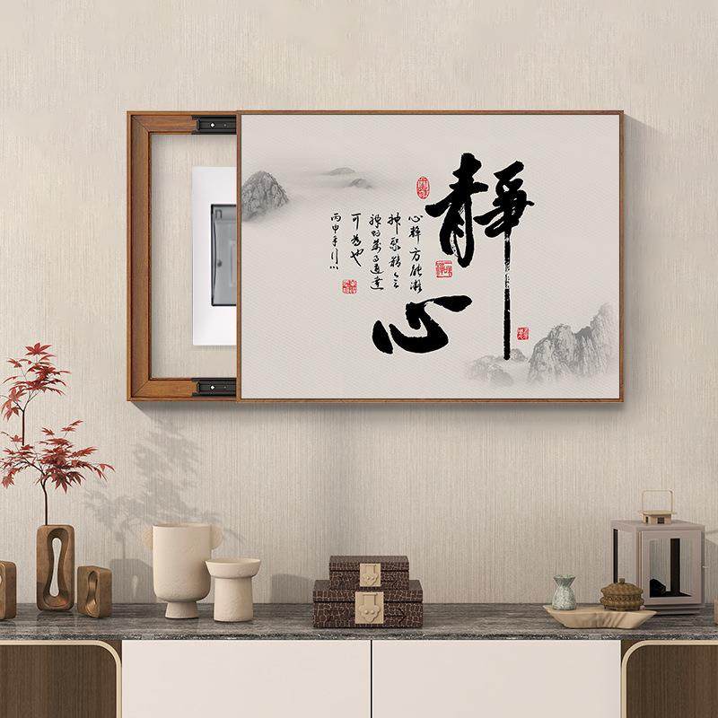 书法电表新中式电和表箱装饰画免打孔家万事兴盒餐厅弱电箱遮电闸