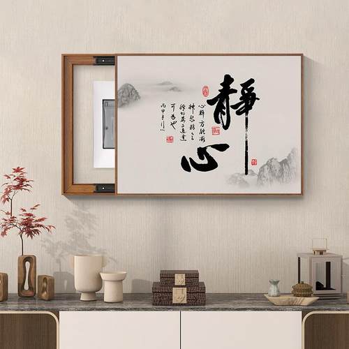 书法电表新中式电和表箱装饰画免打孔家万事兴盒餐厅弱电箱遮电闸