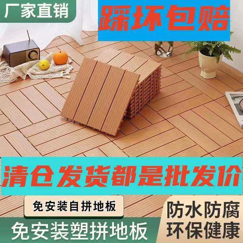 阳台生态防腐铺塑自木地板户TGS外露台花园浴室庭院地木板塑料地