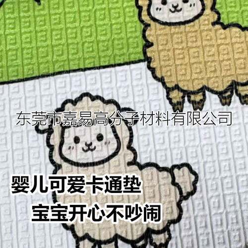 JY2088TPU加母婴级儿童爬爬垫婴儿厚卡绵海爬行垫可爱通防水耐脏