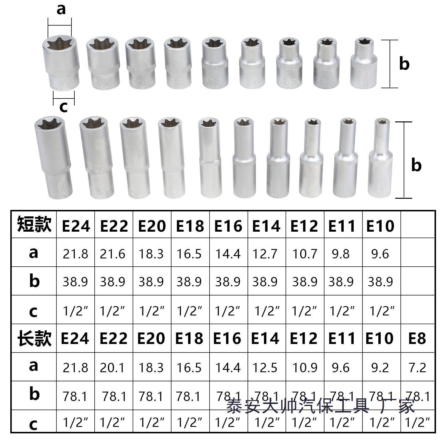 E型加长套9筒1件飞内梅花扳手花大型内花异形花键套筒套装e584六