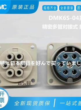 SMC管接头D多MK6DMK653812DMK6PDMKSD罚MK12PDMK12S-04假一十