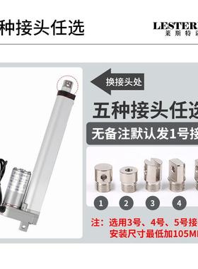 动推杆1v242v直48流电大推力电伸动推杆缩杆工业电动升降杆推窗器