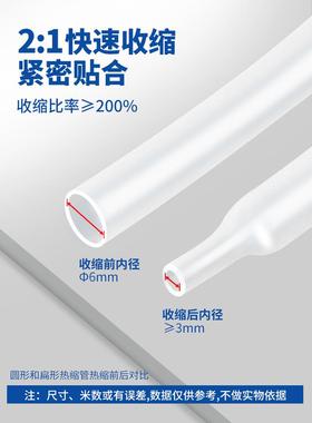 透明缩管绝缘套EMG热管家用收收缩软护套缩管套透明直径1.5-120保