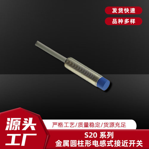捷太格特电子S20-YC08ZO12JC金属圆柱形电感式接近开关 JTEKT
