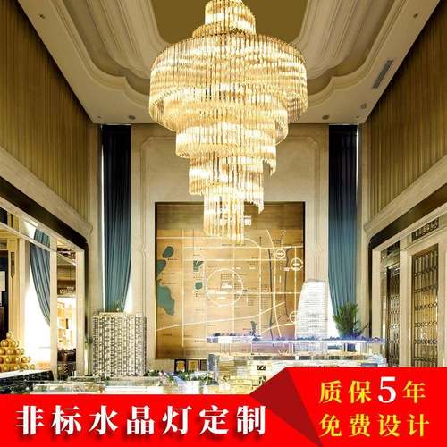 楼部沙盘水晶灯酒店复大堂别墅式楼大吊8006灯饰非标工售程灯灯具