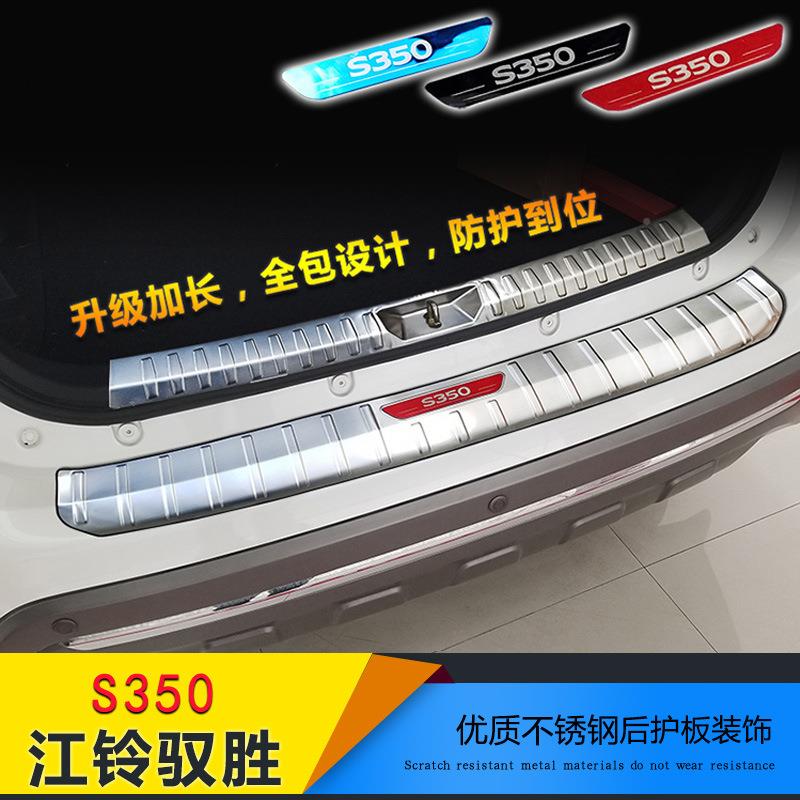 13-19槛款驭胜S350后护门QGE条装饰s30板后备箱5护板S350改装装饰