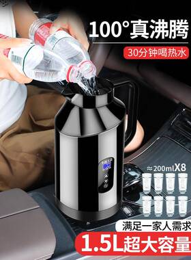 车水壶载烧12v24v用车家两用热SEP水壶小轿车货车全自动大容通量