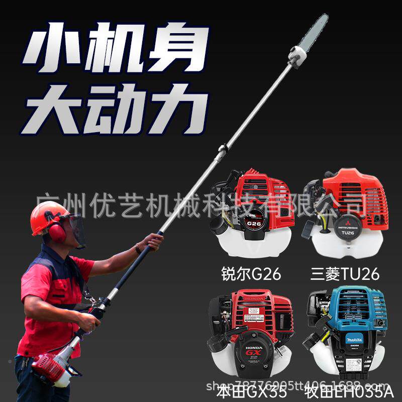 树尔园林高枝锯高空修G26/TU26剪树枝锯伸缩加长园林果锯5米四冲