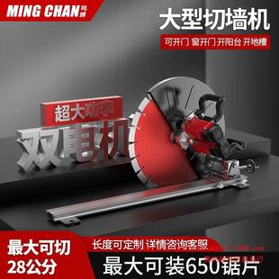 169无刷28分型切割机切墙公开门混泥墙土水泥石材单片壁大轨道切