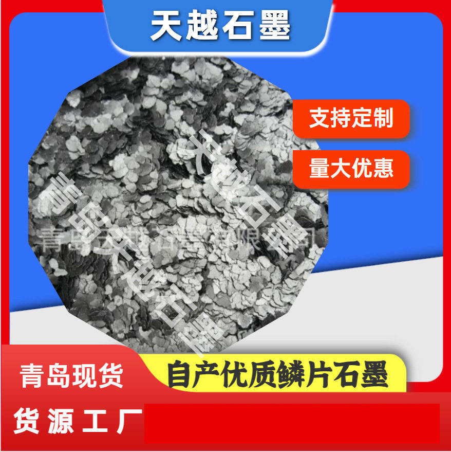 青岛厂家石墨粉润滑导电现货