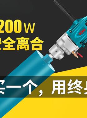 博大钻机水无机刷洞水钻打孔机大功率开孔钻孔MOJ搅拌机打机台式