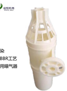 益顿货MBB式R工艺旋切围式曝气器立耐腐IZV供蚀小范涡流曝气器
