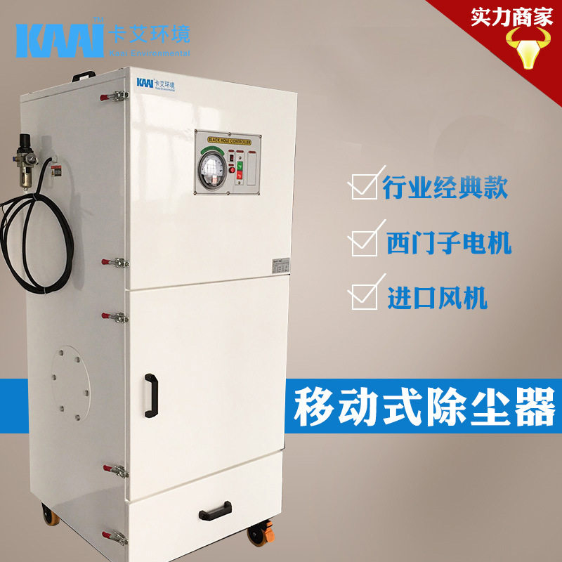 移动式脉冲滤筒工业除尘器