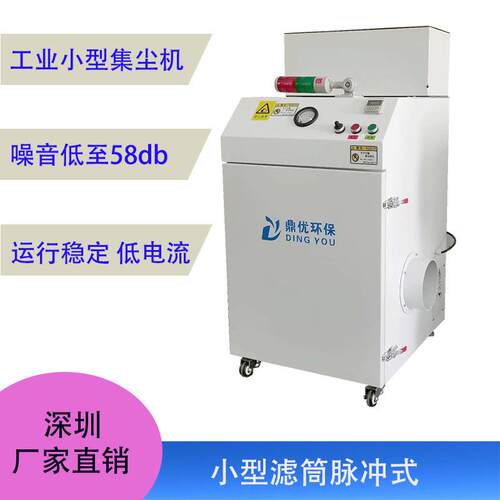 业IXC尘除尘器工滤筒脉冲式小型单集机粉尘收集过滤洁净集尘机