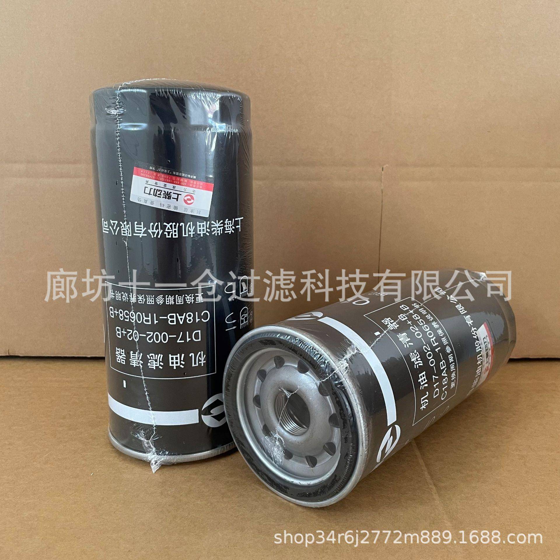 替代上柴J动力D17-002D17-002--2+B机油滤芯X10023A机油5滤清器