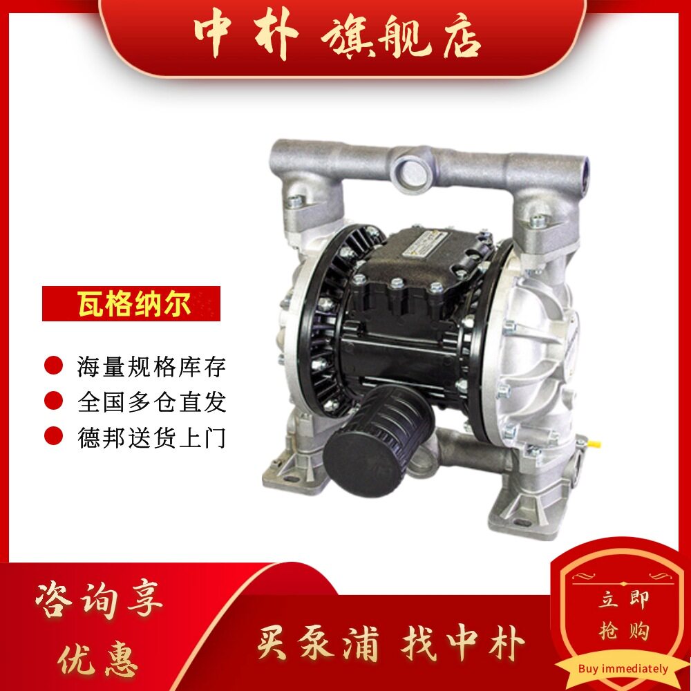 瓦格纳尔气动双隔膜泵喷涂循环