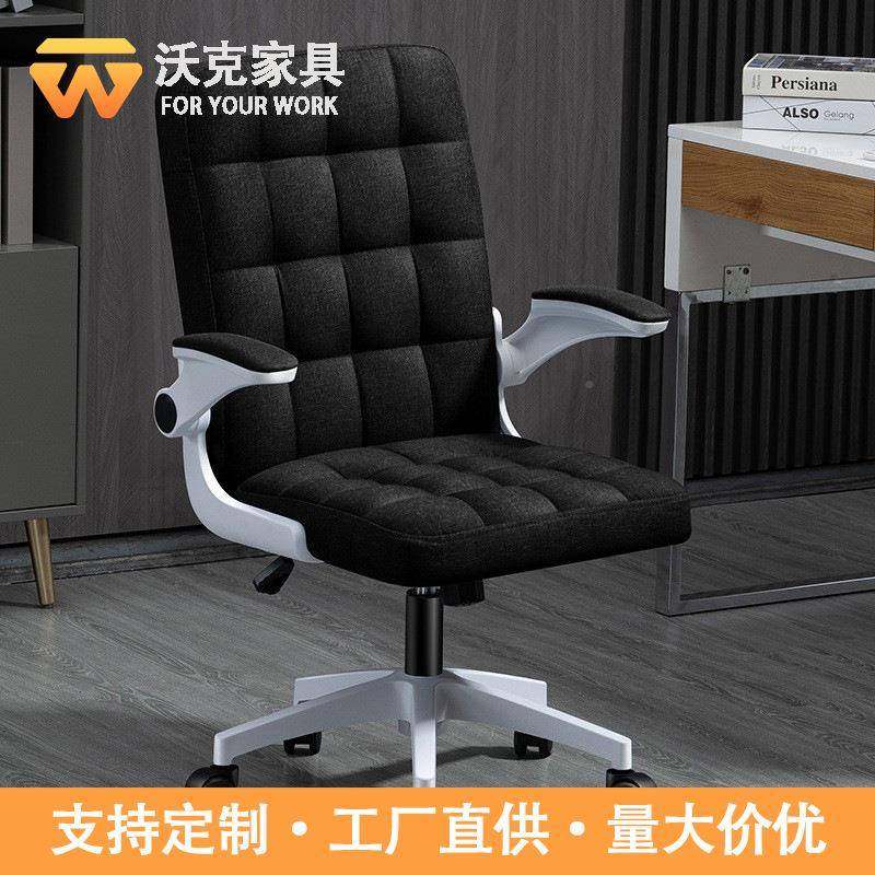 旋办座椅子16格转椅公电脑椅家用靠背舒适久坐会议室职员学生学习