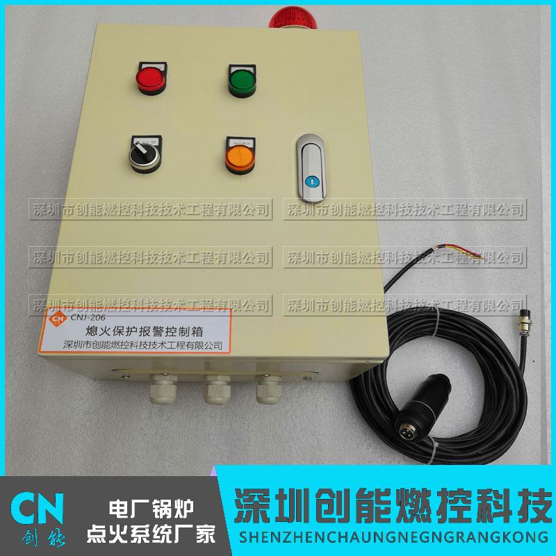 燃警烧器配钢厂使用的熄火保护报控箱含UXHT-51V探件头检制测线缆