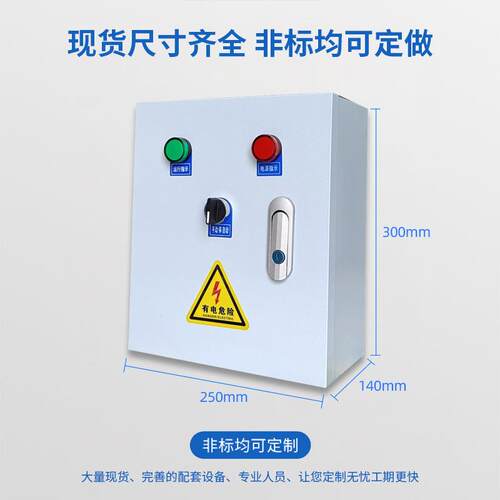 3380V/1控0V智能水泵风机控制箱8水球开排关自浮动控制柜直销