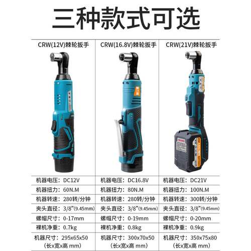 普力棘轮扳手ZEC桁架捷电动扳手度角充向90快速直角电行架起子机