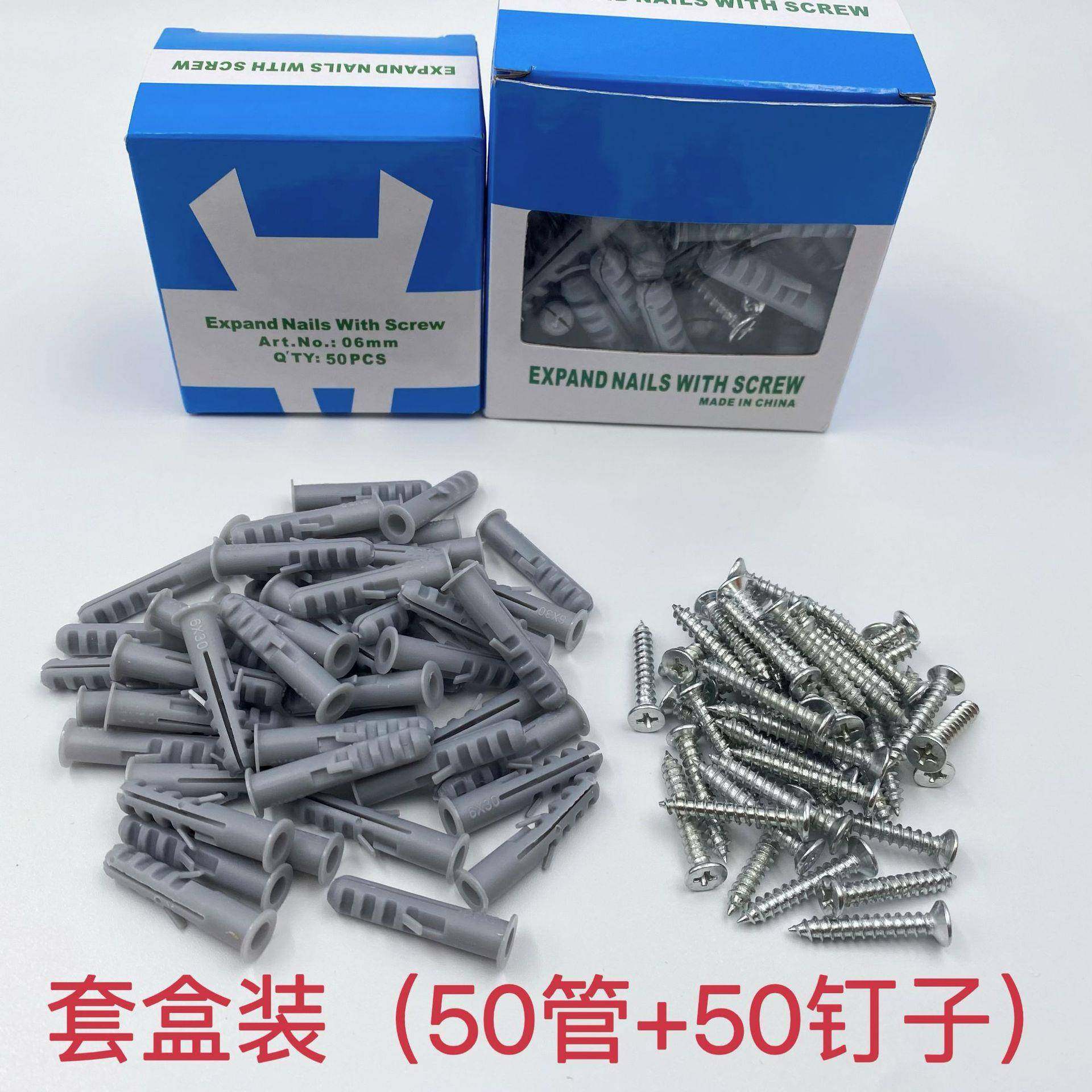 塑料膨管RRX5m6mm7mm8mm1m0mm1胀2mm螺配不锈钢螺丝钉胶塞栓膨胀